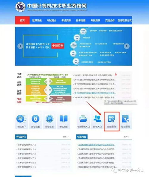 計(jì)算機(jī)軟考網(wǎng)絡(luò)工程師資格證書(shū)查詢、領(lǐng)取時(shí)間及地點(diǎn)全指南